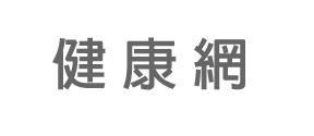 健康99照護網